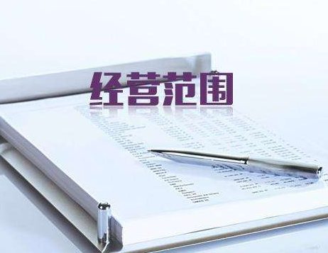 香港公司经营范围及注册香港公司商标分类