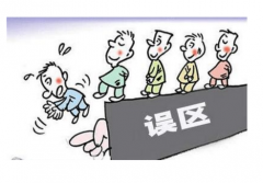香港公司报税审计存在的4个误区