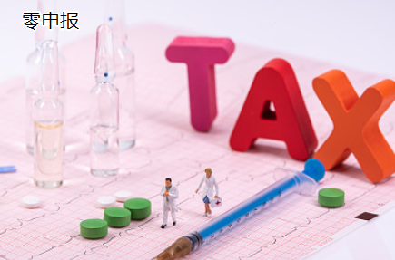 香港公司报税需要哪些资料及如何进行零申报？