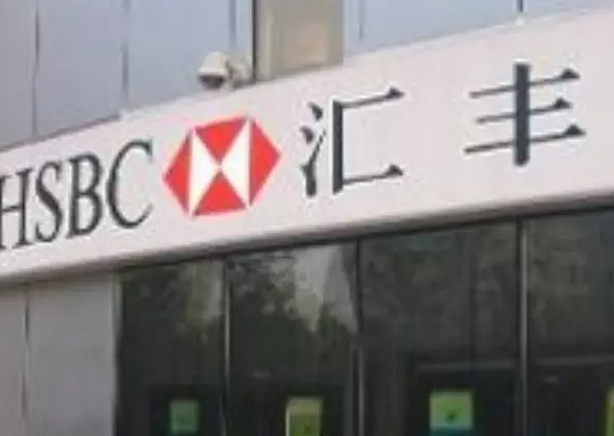 香港汇丰银行公司账户有钱为什么仍被强制关闭？  