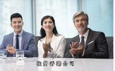 香港税务环境吸引内陆投资者注册香港公司
