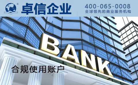 香港银行账户该如何维护